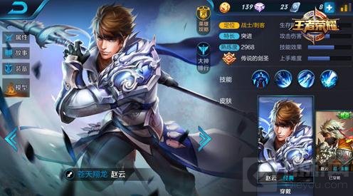 王者荣耀赵云使用技巧分享 扫荡峡谷我最强