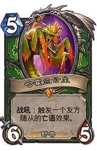 炉石传说失意者联盟全分享 没落橙卡大比拼