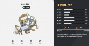 洛克王国世界权杖怎么样 权杖技能特点介绍