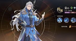 口袋斗罗大陆尘心怎么获得 尘心获取方式介绍