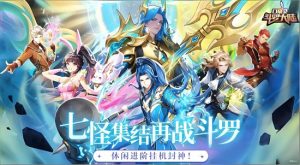 口袋斗罗大陆波塞西怎么获得 波塞西获取培养攻略